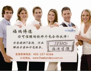 互联网开发学习路径浅析与行业观察 以信必优及福瑞博德为例